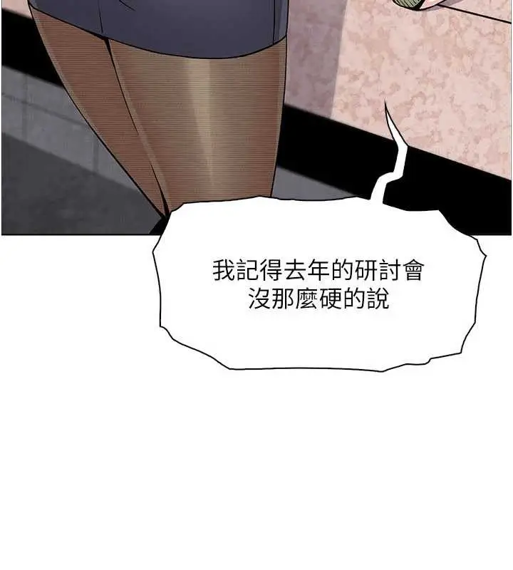 漫画《我的掌上明珠》第28话第69张图
