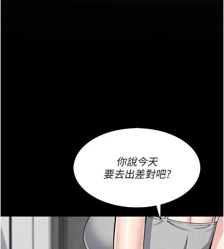 漫画《我的掌上明珠》第28话第7张图
