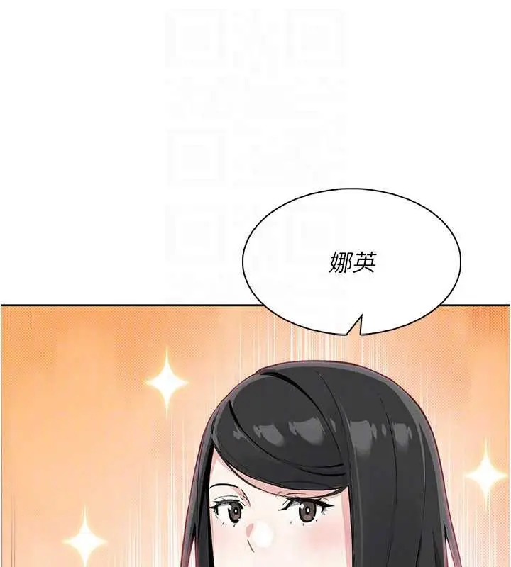 漫画《我的掌上明珠》第28话第73张图