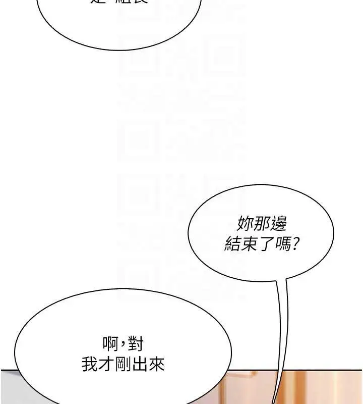 漫画《我的掌上明珠》第28话第75张图