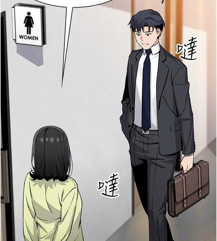 漫画《我的掌上明珠》第28话第76张图