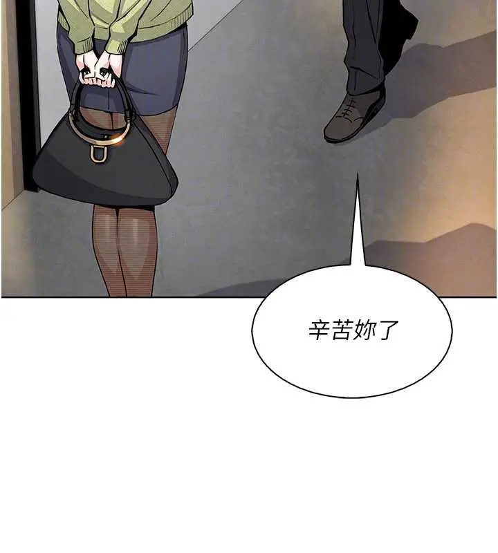 漫画《我的掌上明珠》第28话第77张图