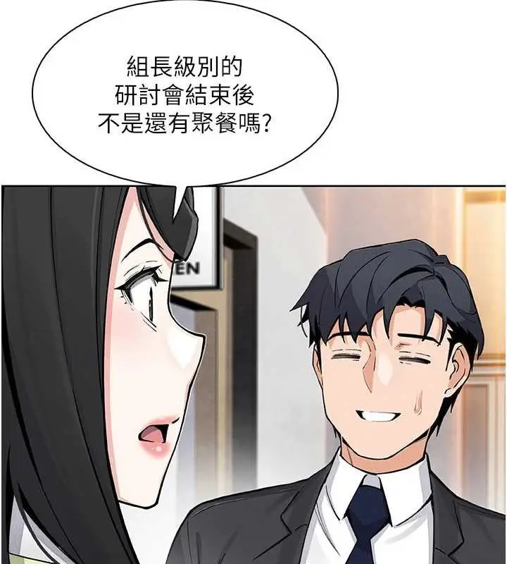 漫画《我的掌上明珠》第28话第79张图