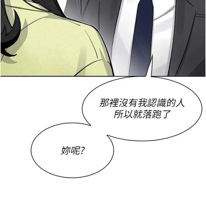 漫画《我的掌上明珠》第28话第80张图