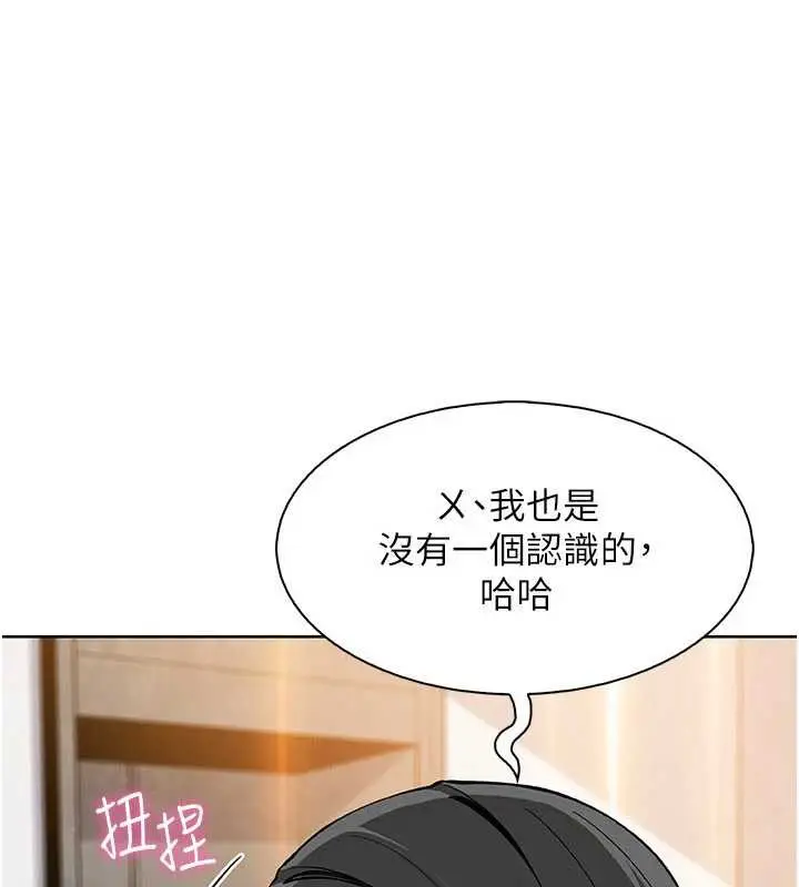 漫画《我的掌上明珠》第28话第81张图