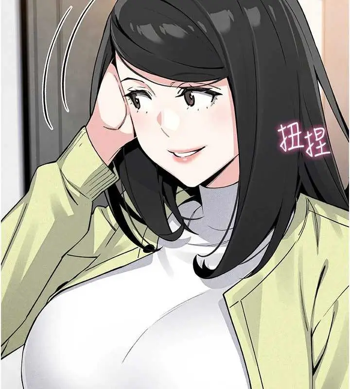 漫画《我的掌上明珠》第28话第82张图