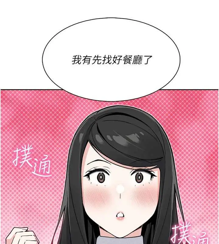 漫画《我的掌上明珠》第28话第88张图