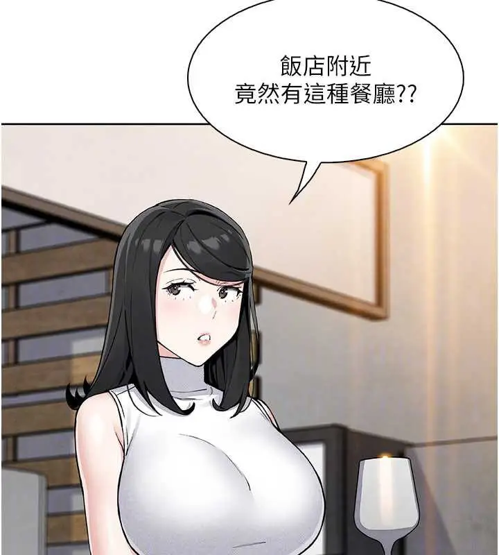 漫画《我的掌上明珠》第28话第93张图