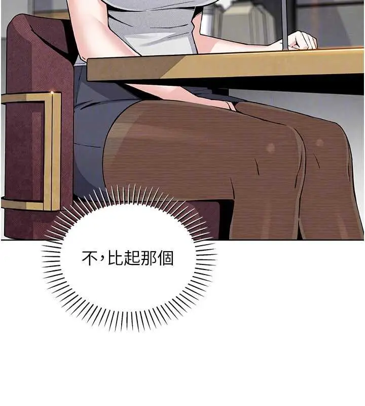 漫画《我的掌上明珠》第28话第94张图