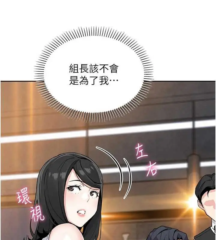 漫画《我的掌上明珠》第28话第96张图
