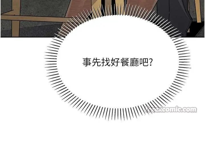 漫画《我的掌上明珠》第28话第98张图