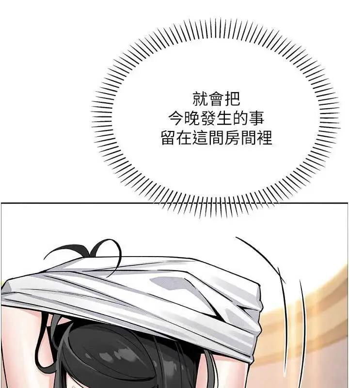 漫画《我的掌上明珠》第29话第103张图