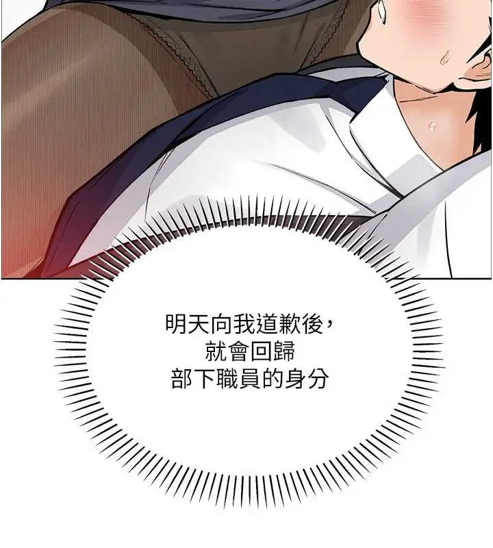 漫画《我的掌上明珠》第29话第105张图