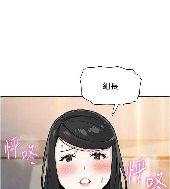 漫画《我的掌上明珠》第29话第111张图