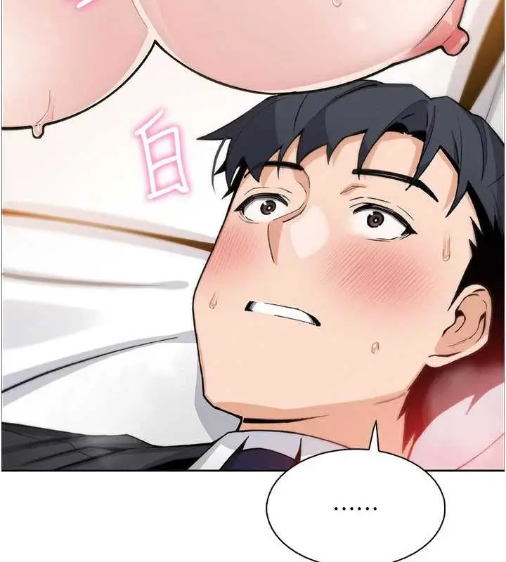 漫画《我的掌上明珠》第29话第114张图