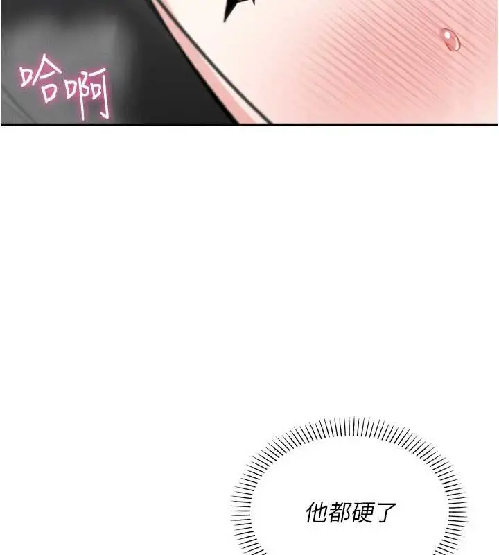 漫画《我的掌上明珠》第29话第119张图