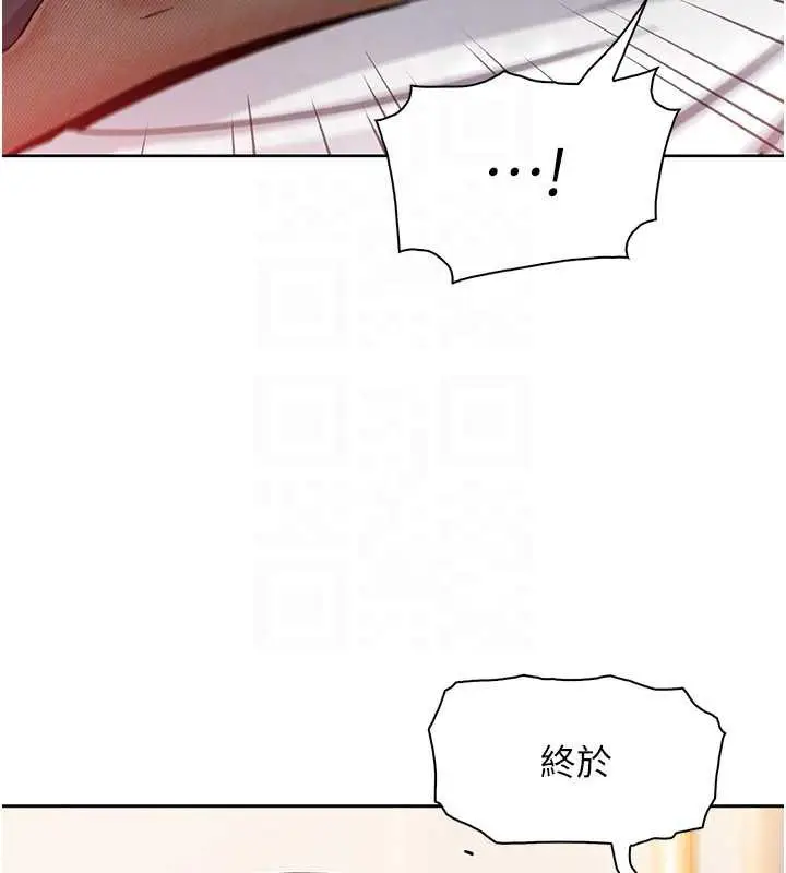 漫画《我的掌上明珠》第29话第133张图