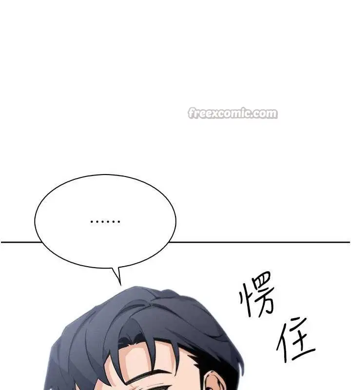 漫画《我的掌上明珠》第29话第14张图
