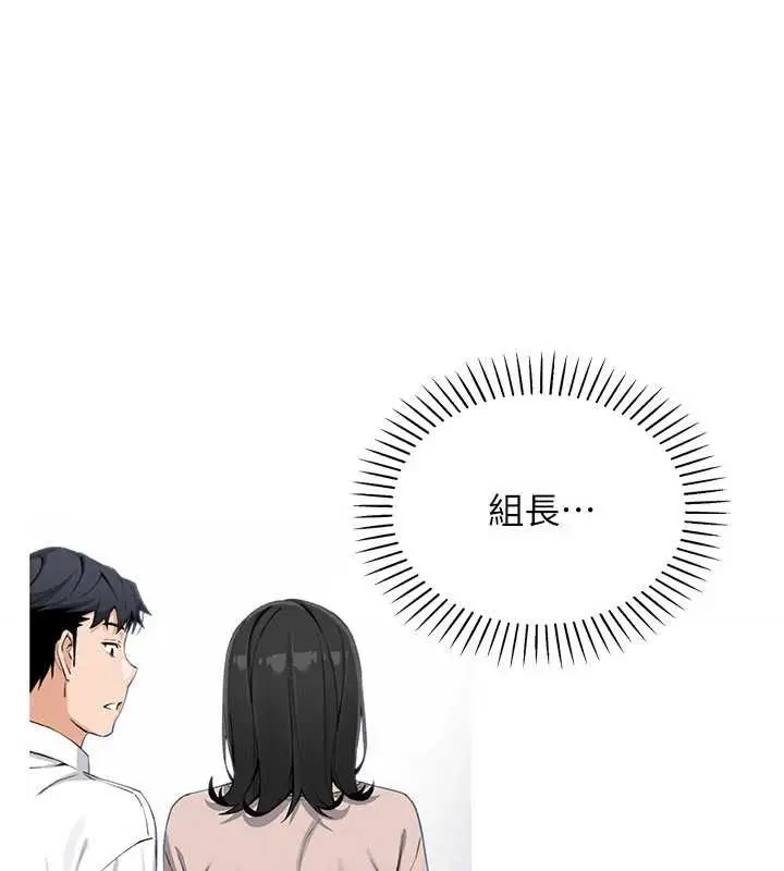漫画《我的掌上明珠》第29话第146张图