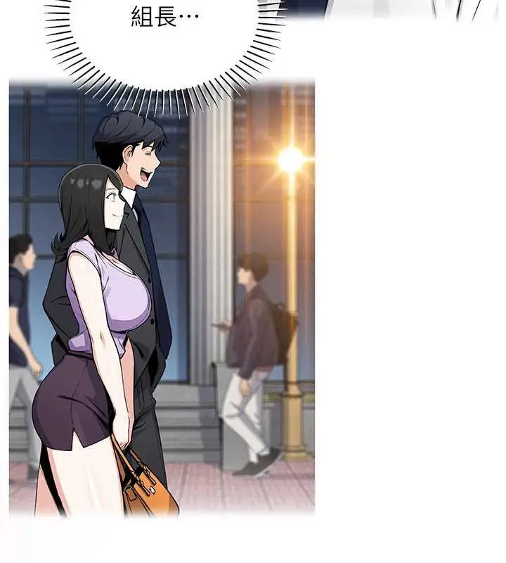 漫画《我的掌上明珠》第29话第149张图