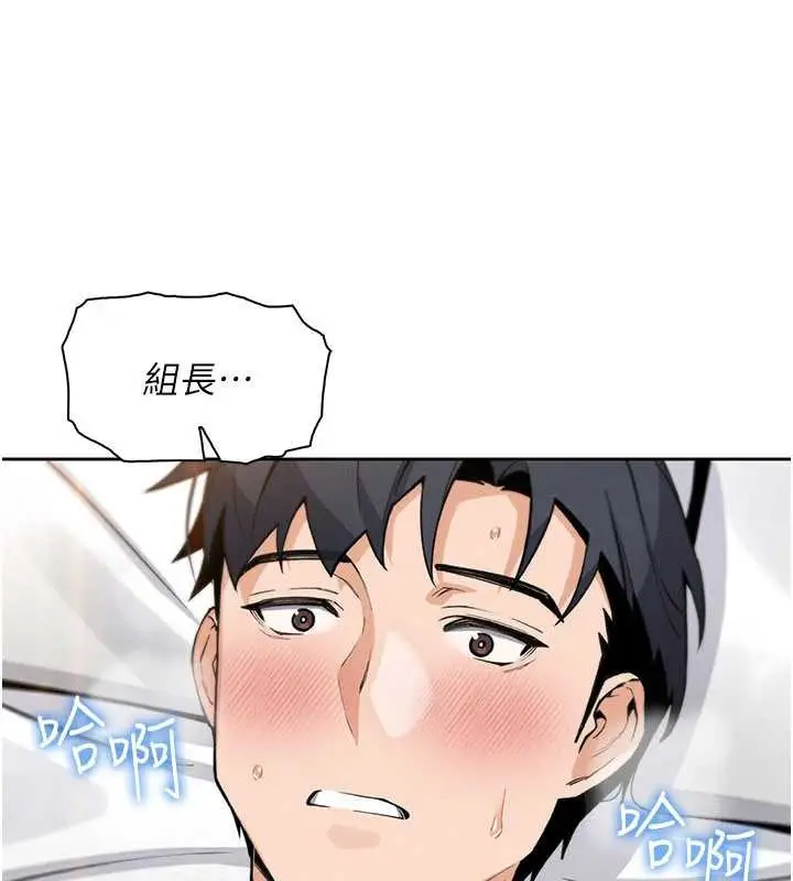 漫画《我的掌上明珠》第29话第155张图