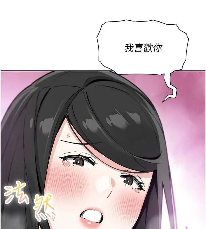 漫画《我的掌上明珠》第29话第157张图