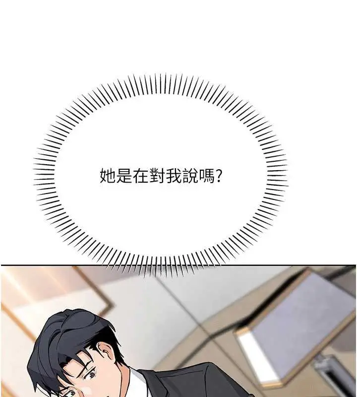 漫画《我的掌上明珠》第29话第16张图