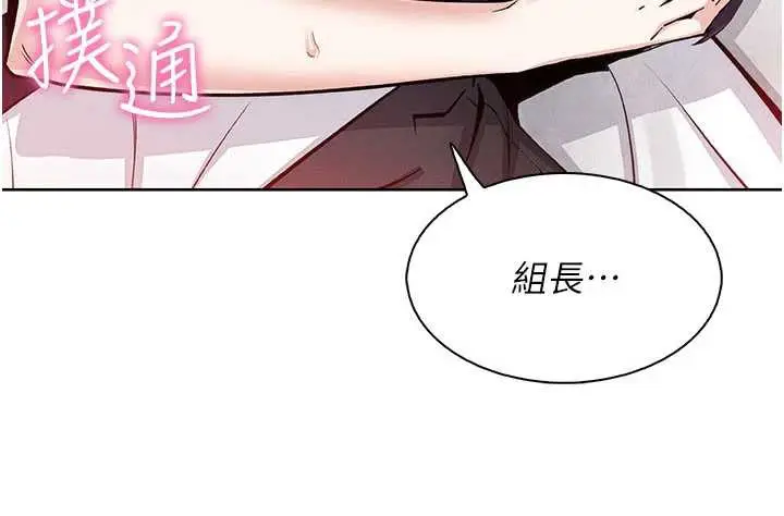 漫画《我的掌上明珠》第29话第161张图