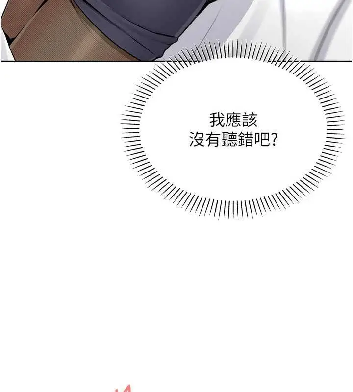 漫画《我的掌上明珠》第29话第18张图