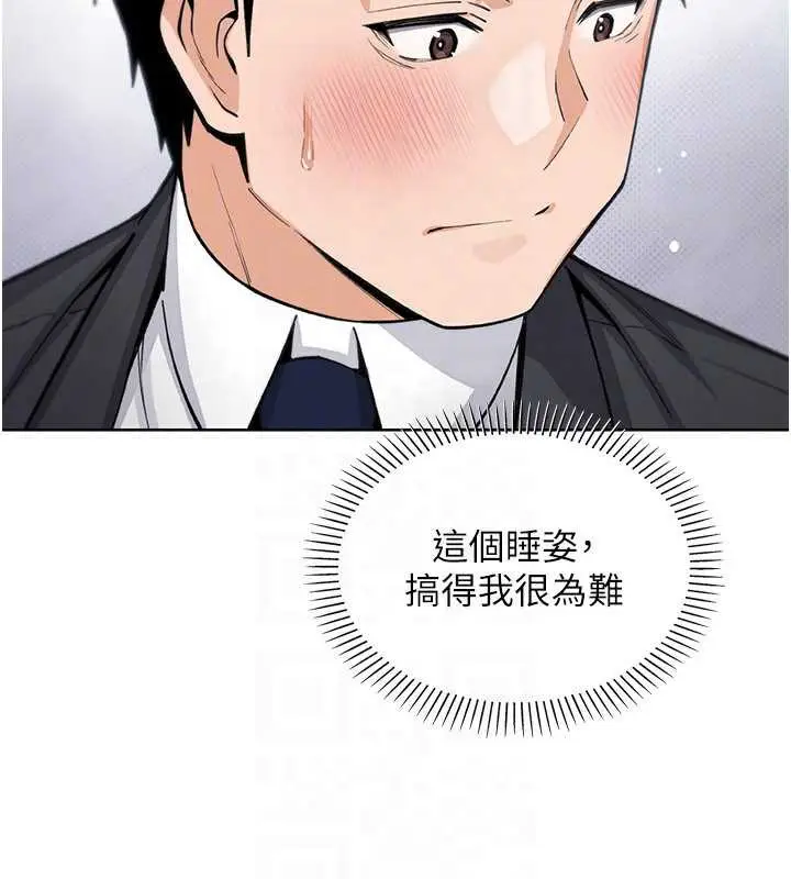 漫画《我的掌上明珠》第29话第23张图