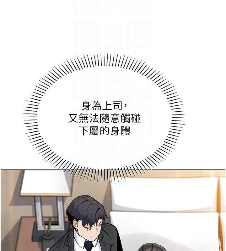 漫画《我的掌上明珠》第29话第24张图