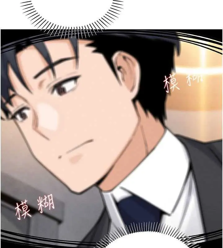 漫画《我的掌上明珠》第29话第3张图