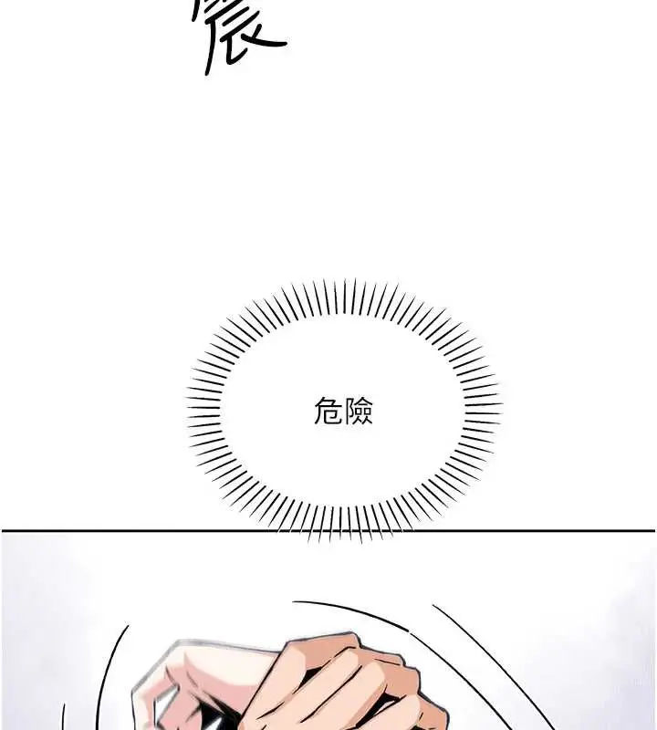 漫画《我的掌上明珠》第29话第30张图