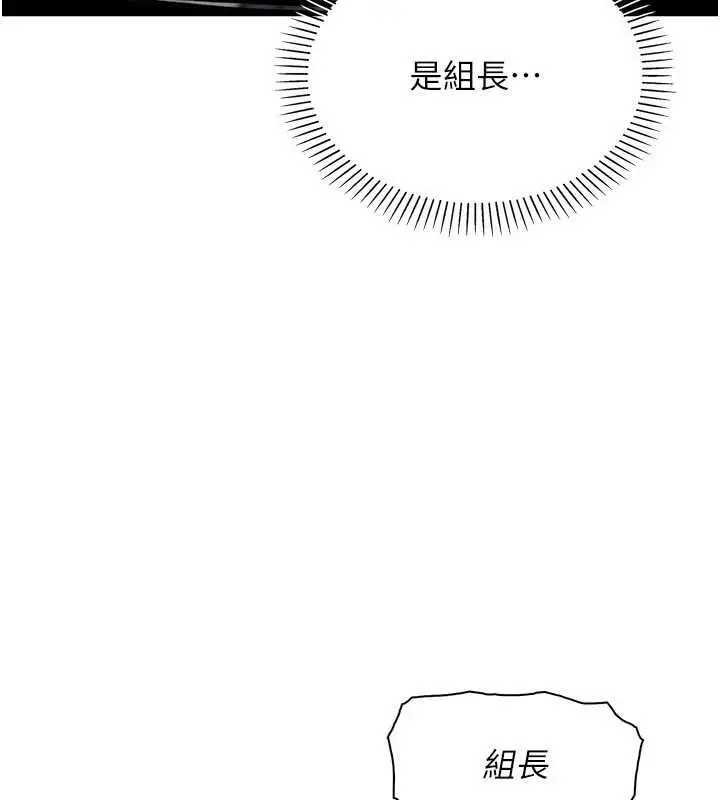 漫画《我的掌上明珠》第29话第4张图