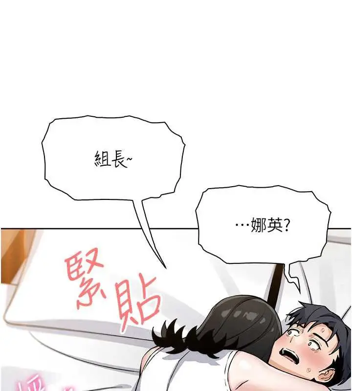 漫画《我的掌上明珠》第29话第49张图