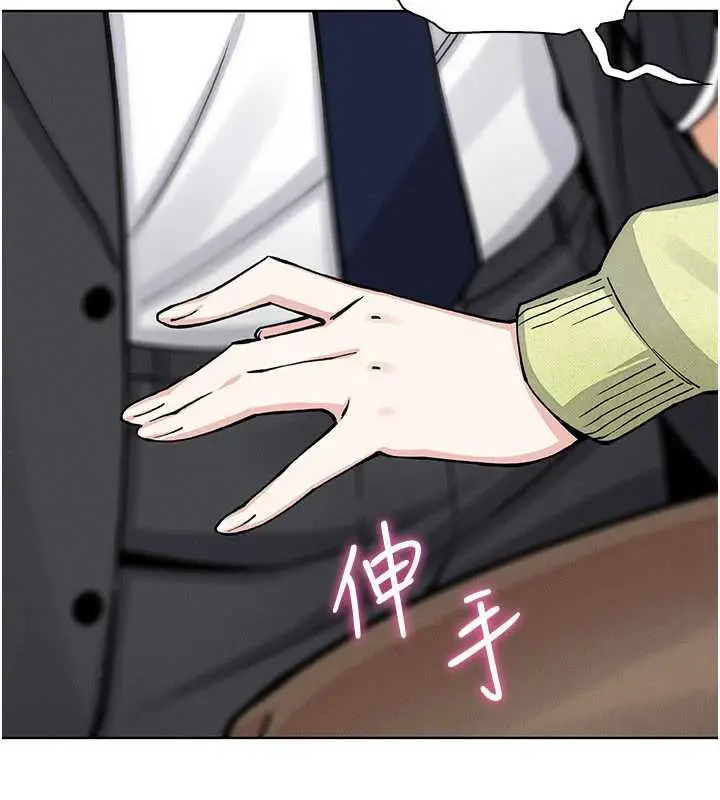 漫画《我的掌上明珠》第29话第5张图