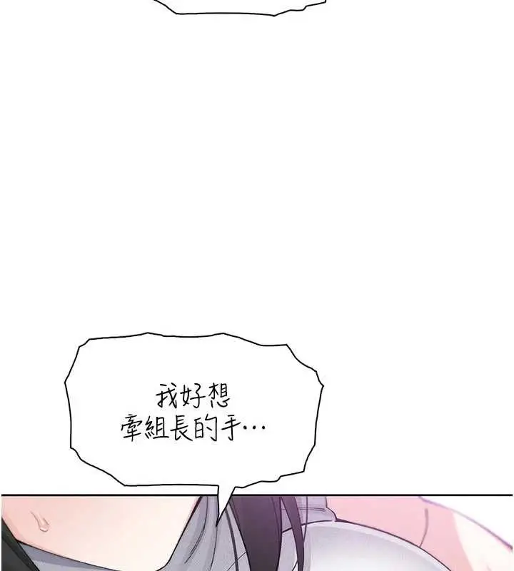 漫画《我的掌上明珠》第29话第51张图
