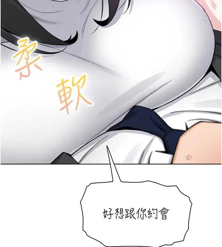 漫画《我的掌上明珠》第29话第52张图
