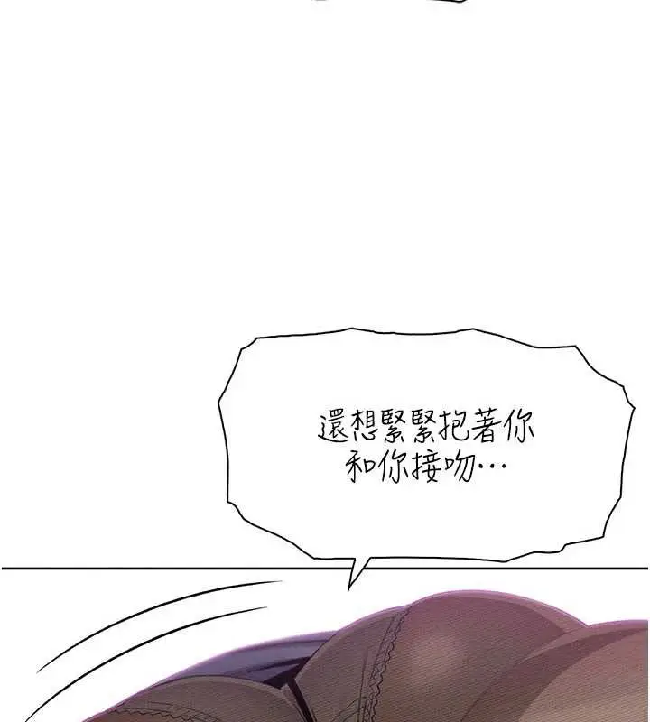 漫画《我的掌上明珠》第29话第53张图
