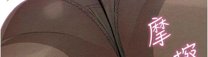 漫画《我的掌上明珠》第29话第54张图