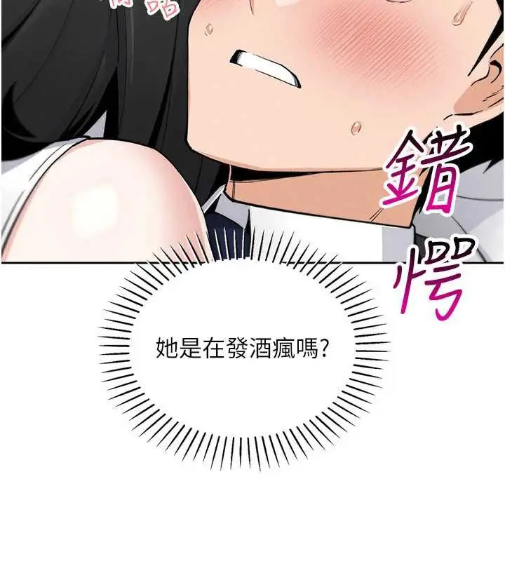 漫画《我的掌上明珠》第29话第57张图