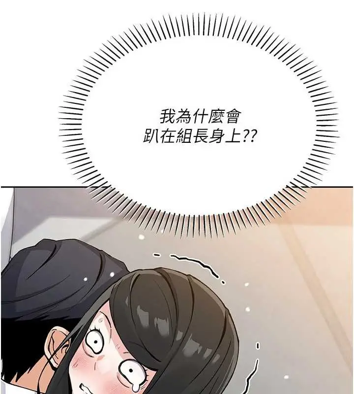 漫画《我的掌上明珠》第29话第63张图