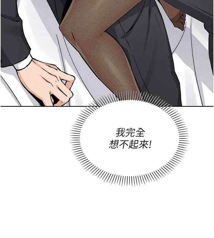 漫画《我的掌上明珠》第29话第65张图