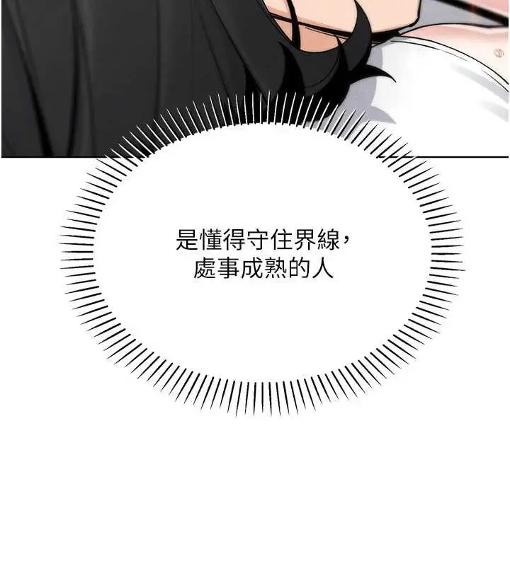 漫画《我的掌上明珠》第29话第67张图