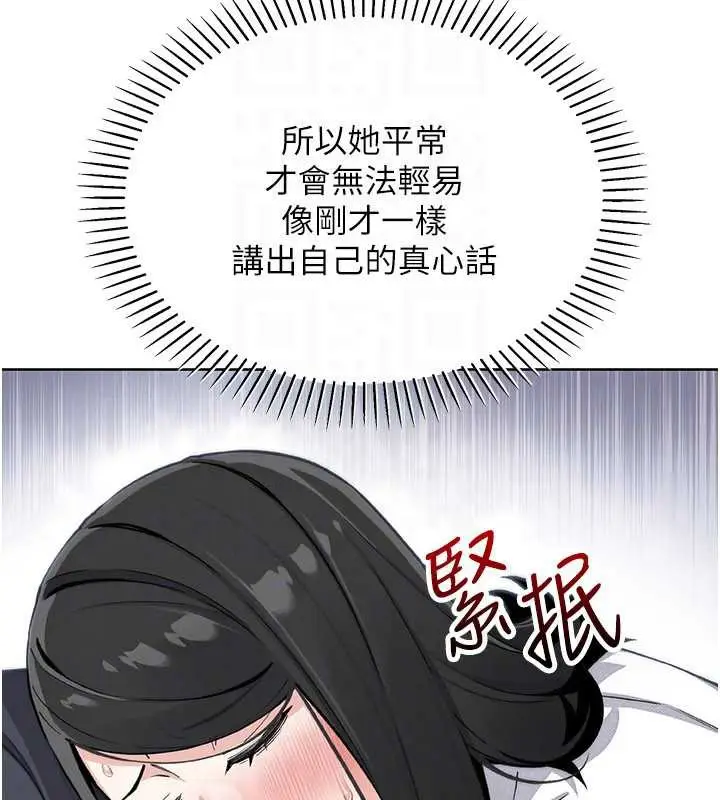 漫画《我的掌上明珠》第29话第69张图