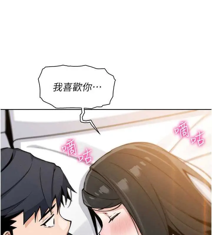 漫画《我的掌上明珠》第29话第7张图