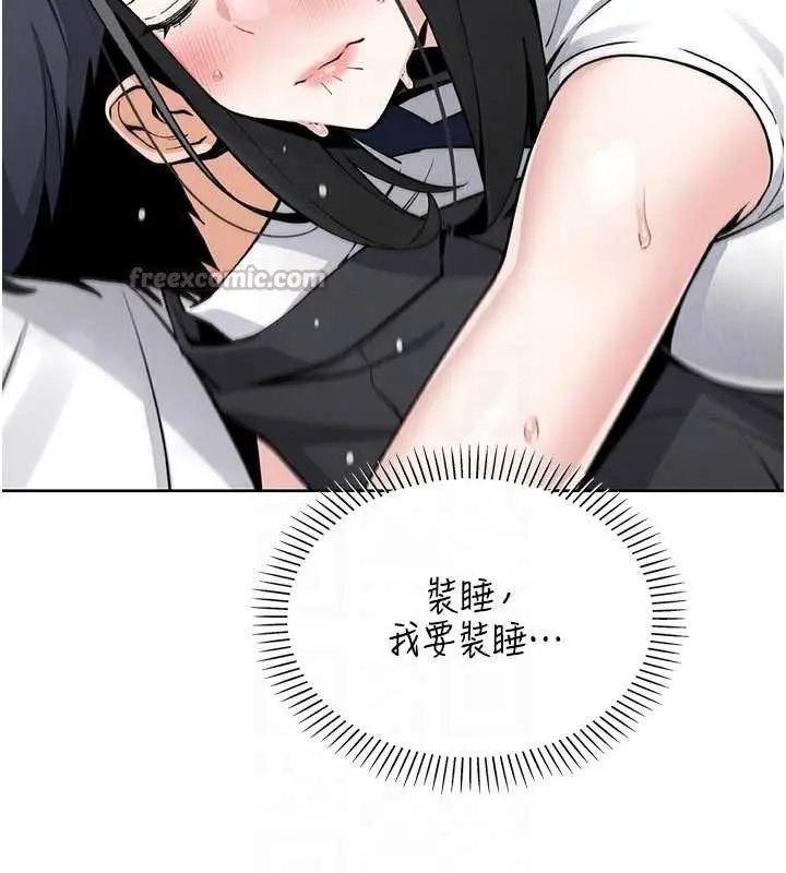 漫画《我的掌上明珠》第29话第70张图