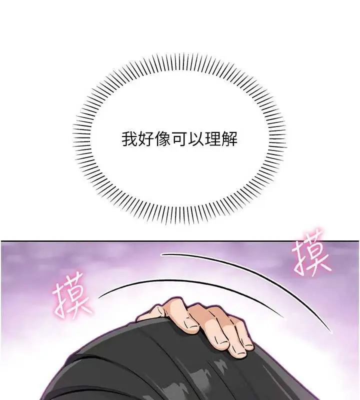 漫画《我的掌上明珠》第29话第72张图