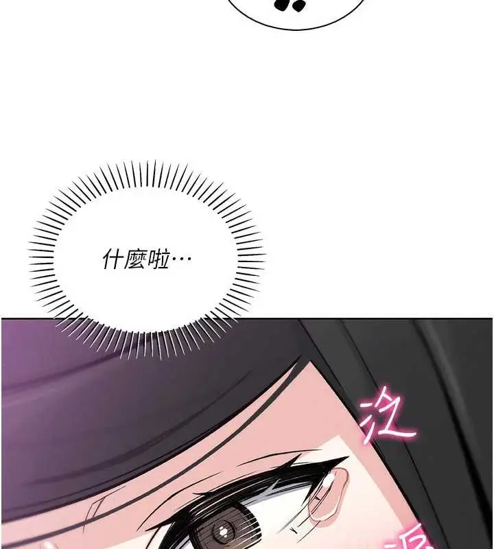 漫画《我的掌上明珠》第29话第74张图