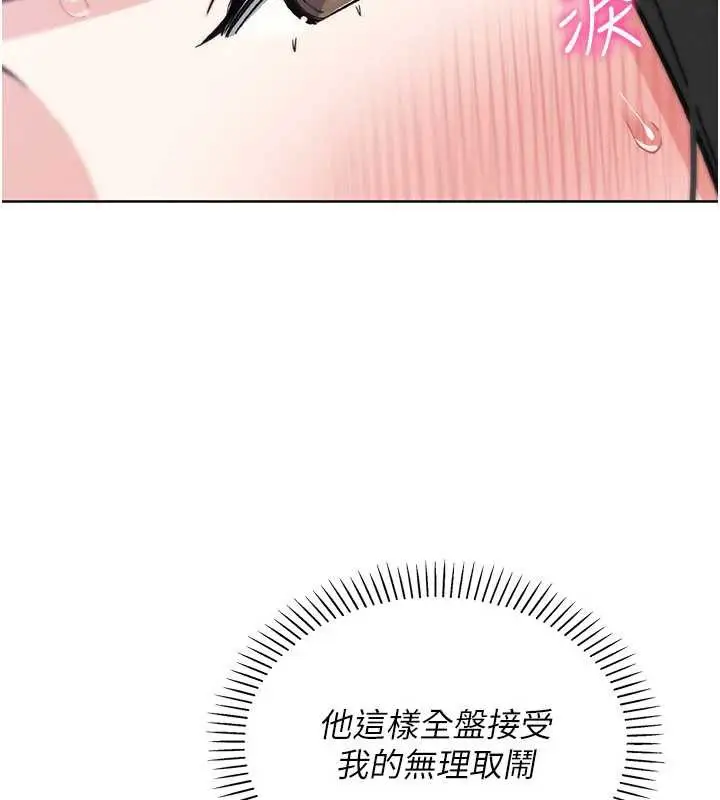 漫画《我的掌上明珠》第29话第75张图